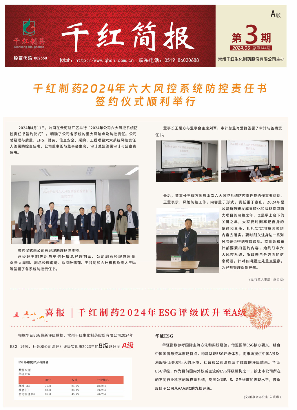 利来w66(中国区)_来利国际旗舰